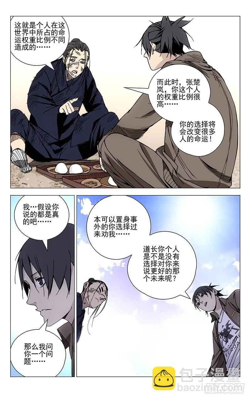 121.选择2