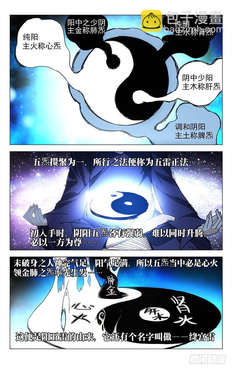134.降宫与水脏1