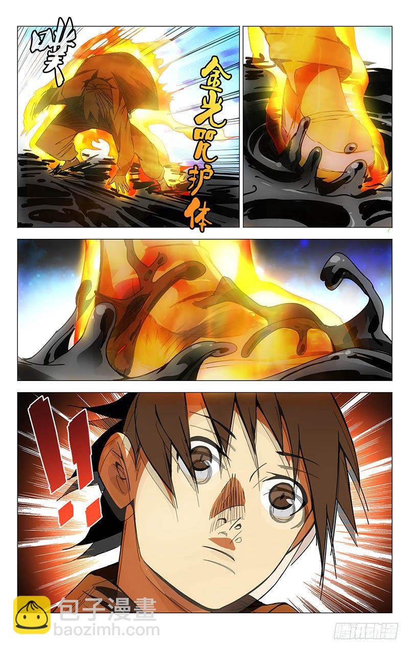 134.降宫与水脏11