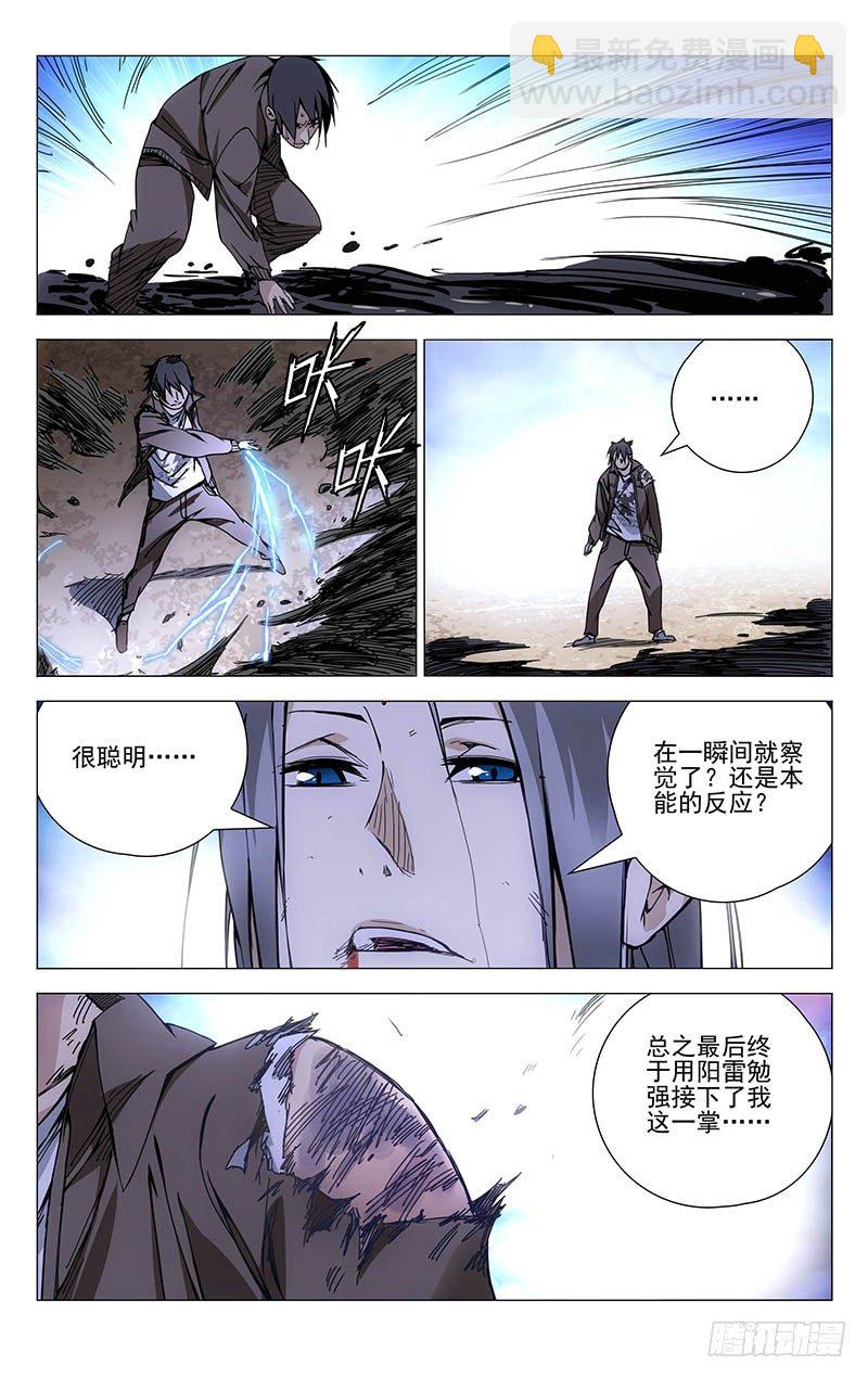 134.降宫与水脏15