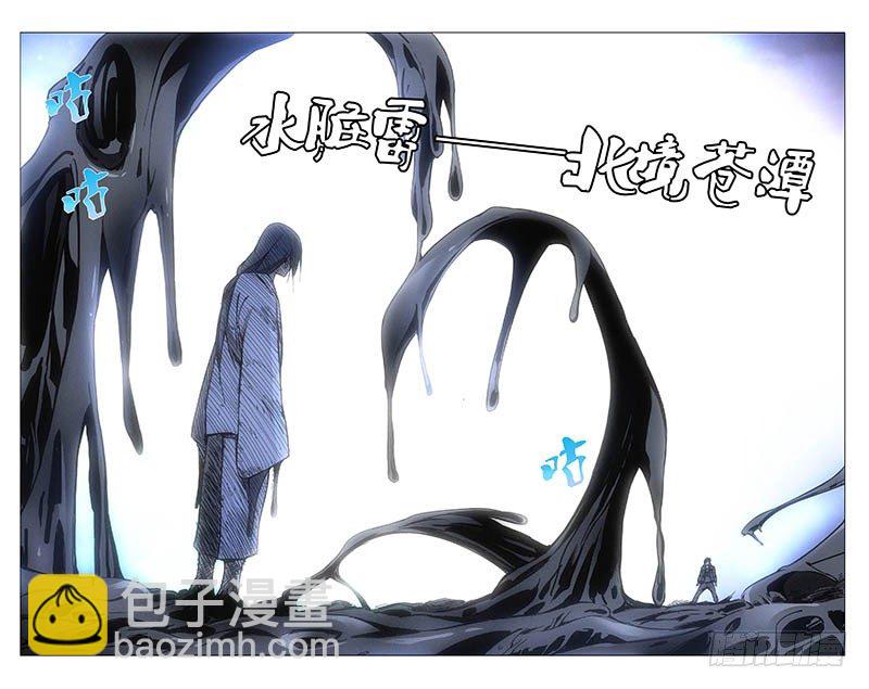 134.降宫与水脏7