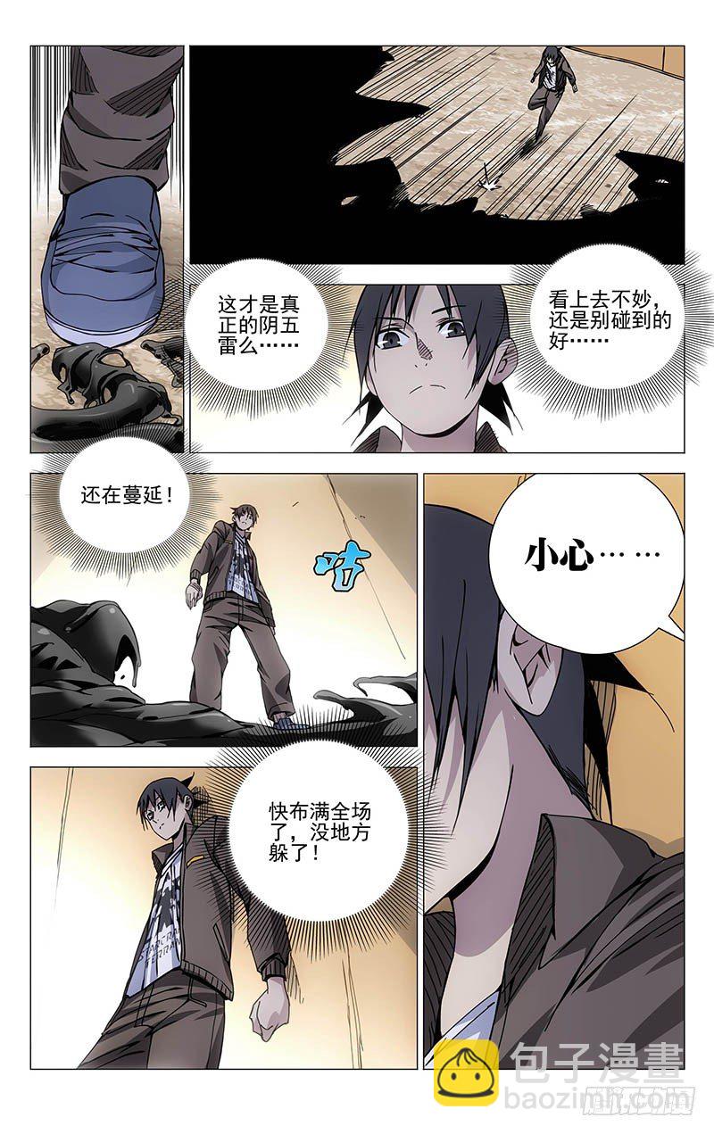 134.降宫与水脏8