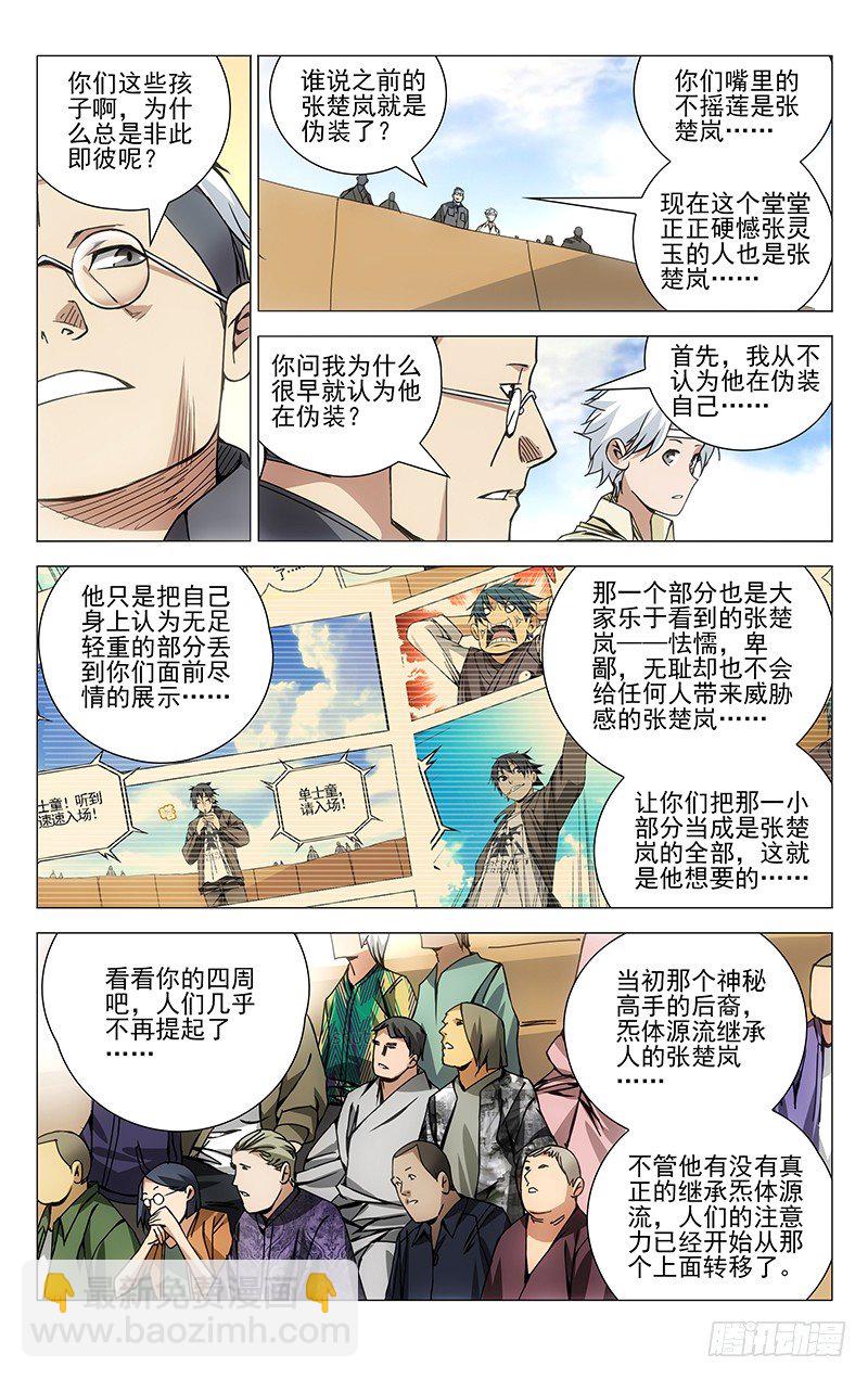 137.十年空白期6