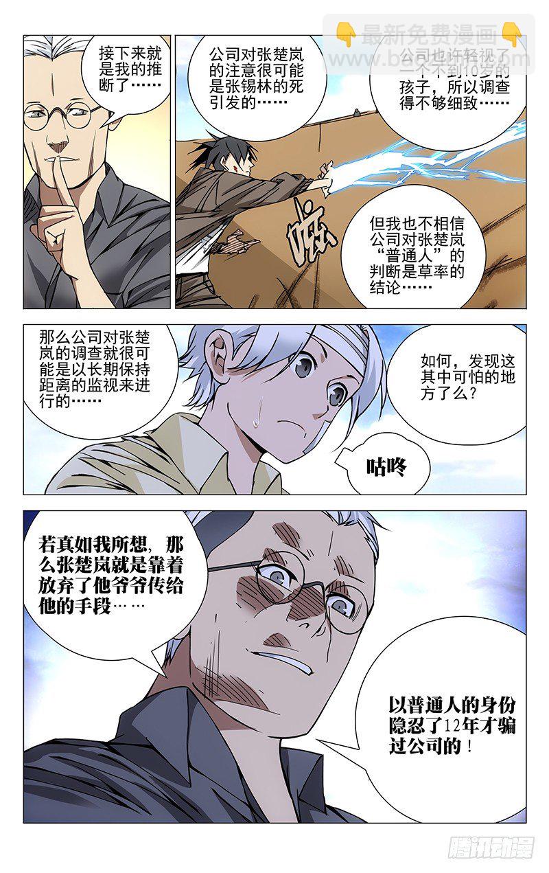 137.十年空白期9