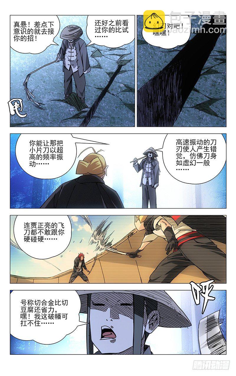 146.交战6