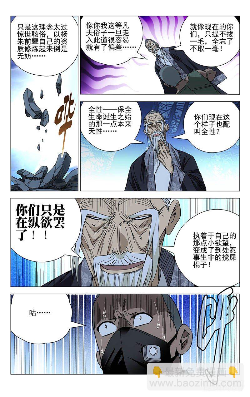 155.不取一毫2