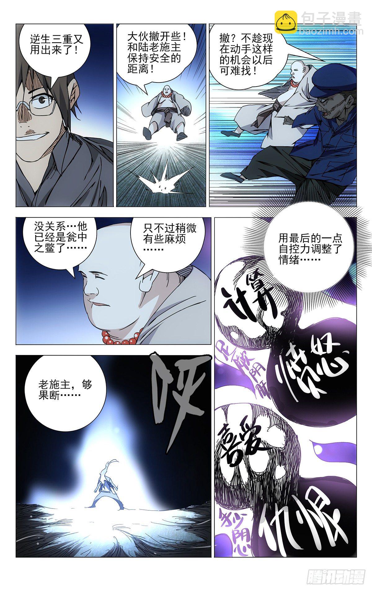 157.愤怒与仇恨10