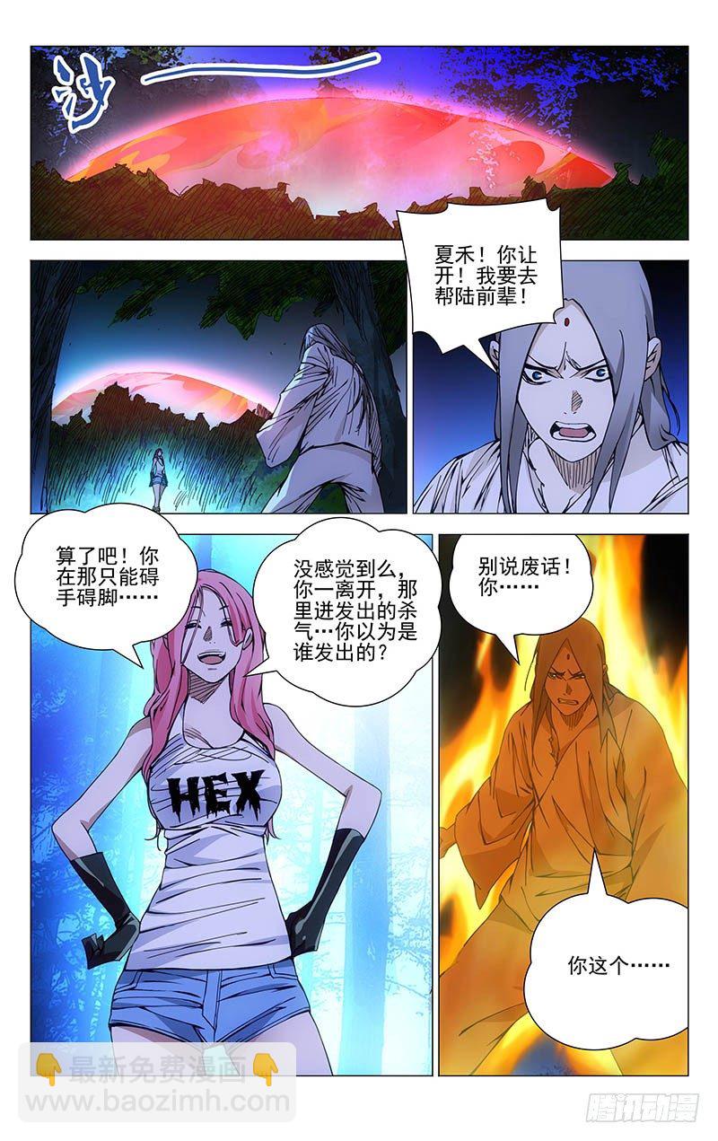 157.愤怒与仇恨12