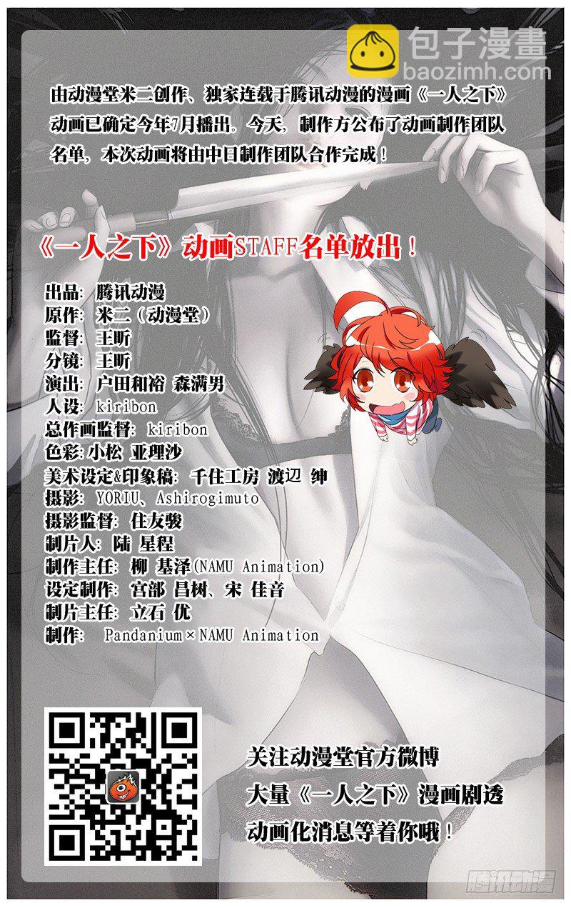 157.愤怒与仇恨14