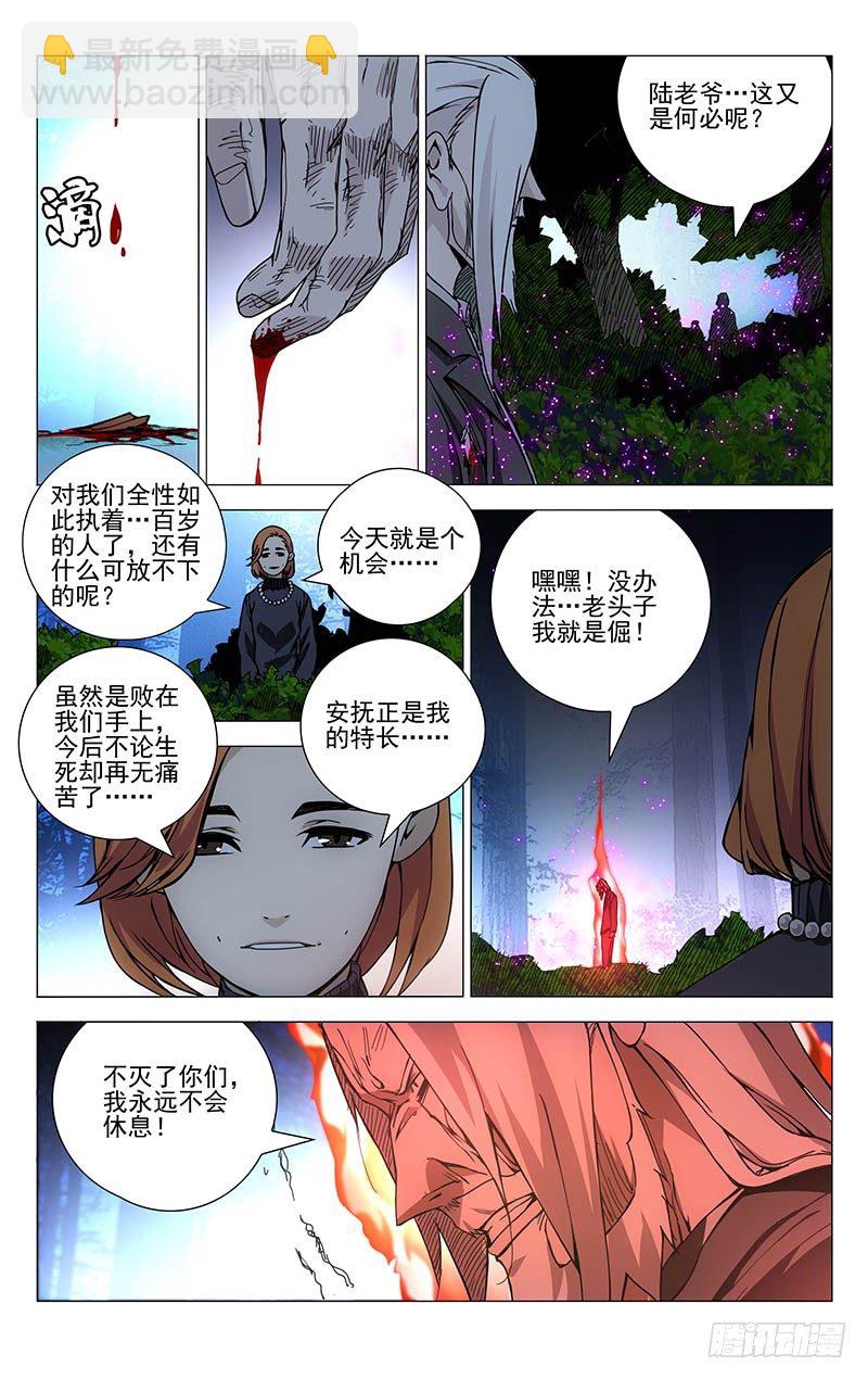 157.愤怒与仇恨3