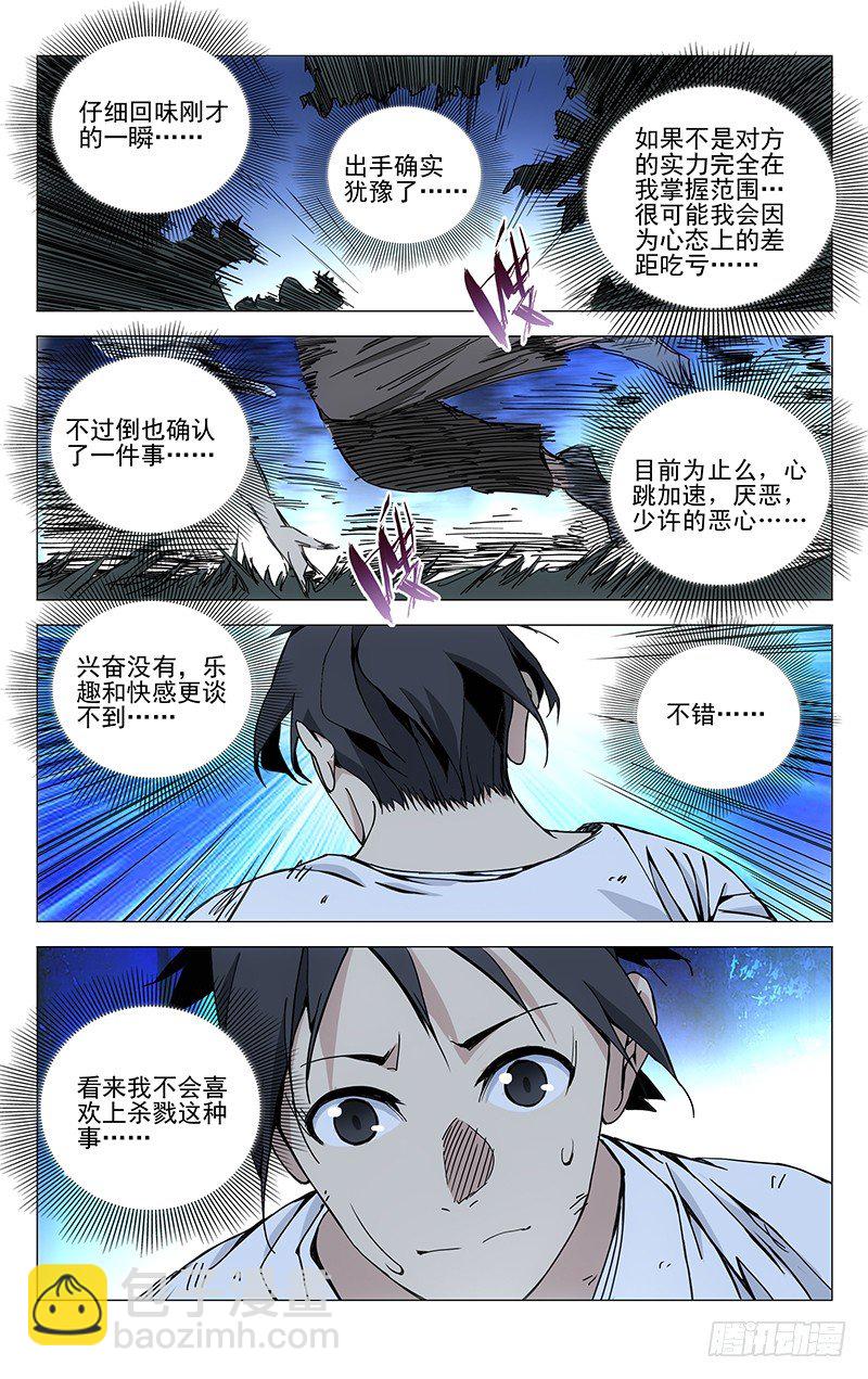 162.决不妥协1
