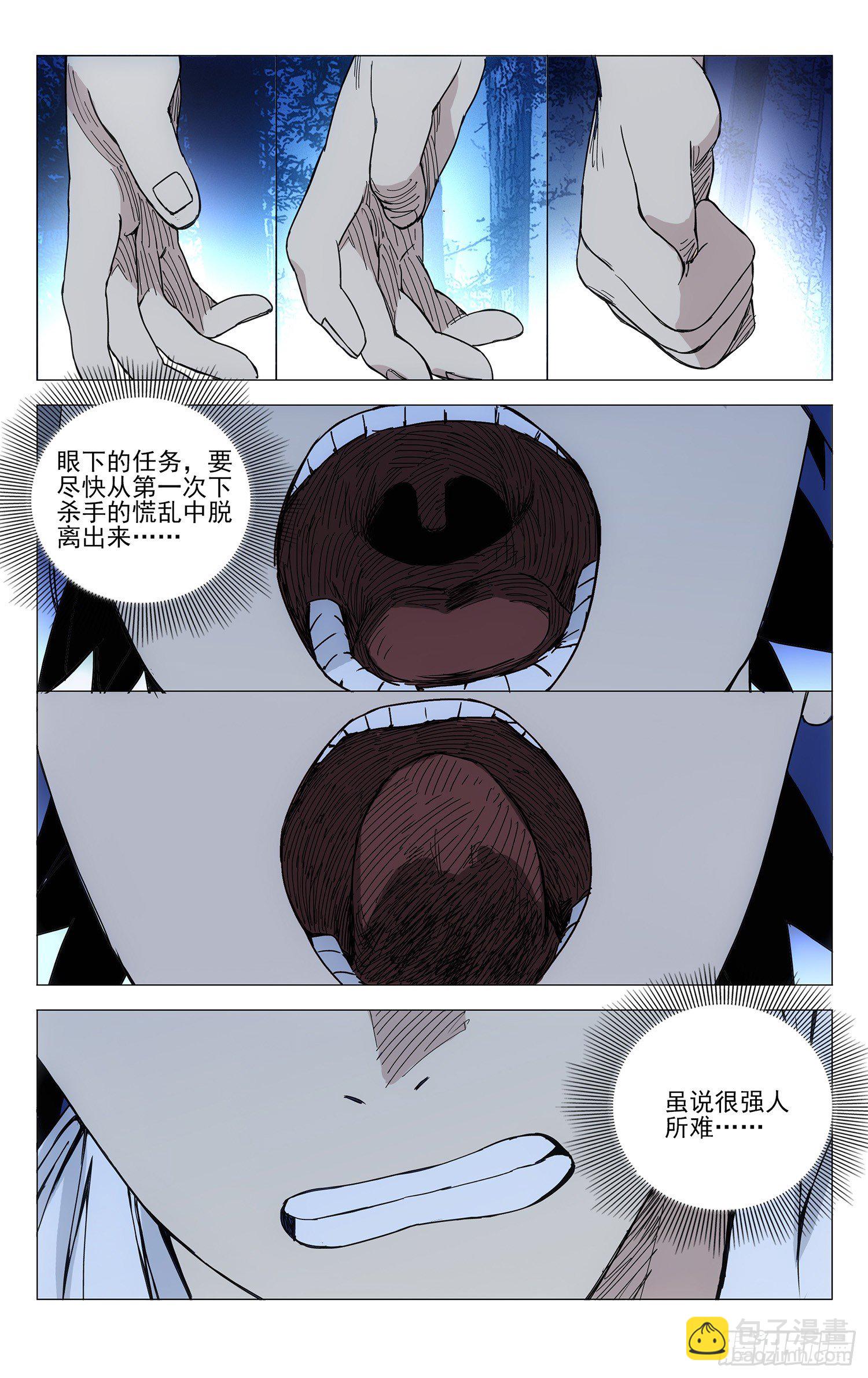 162.决不妥协2