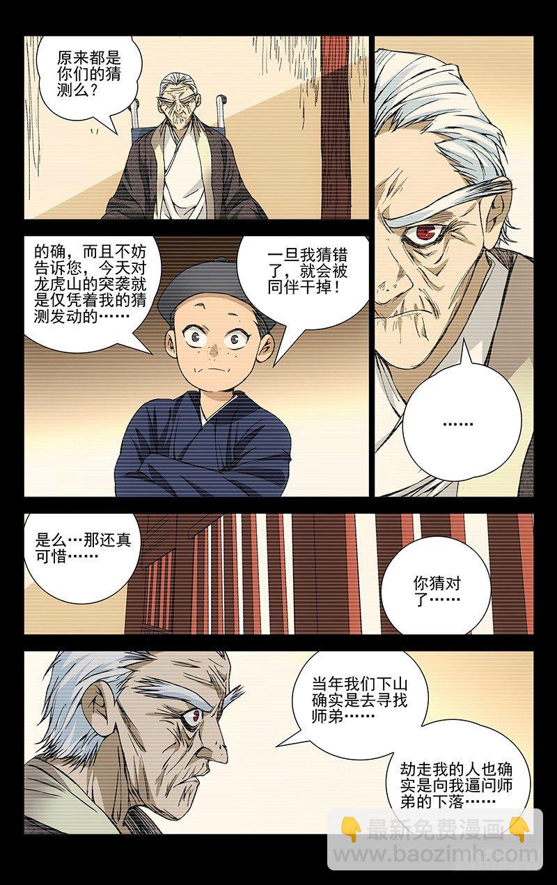 172.神满不思睡1