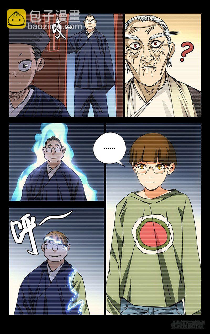 172.神满不思睡3
