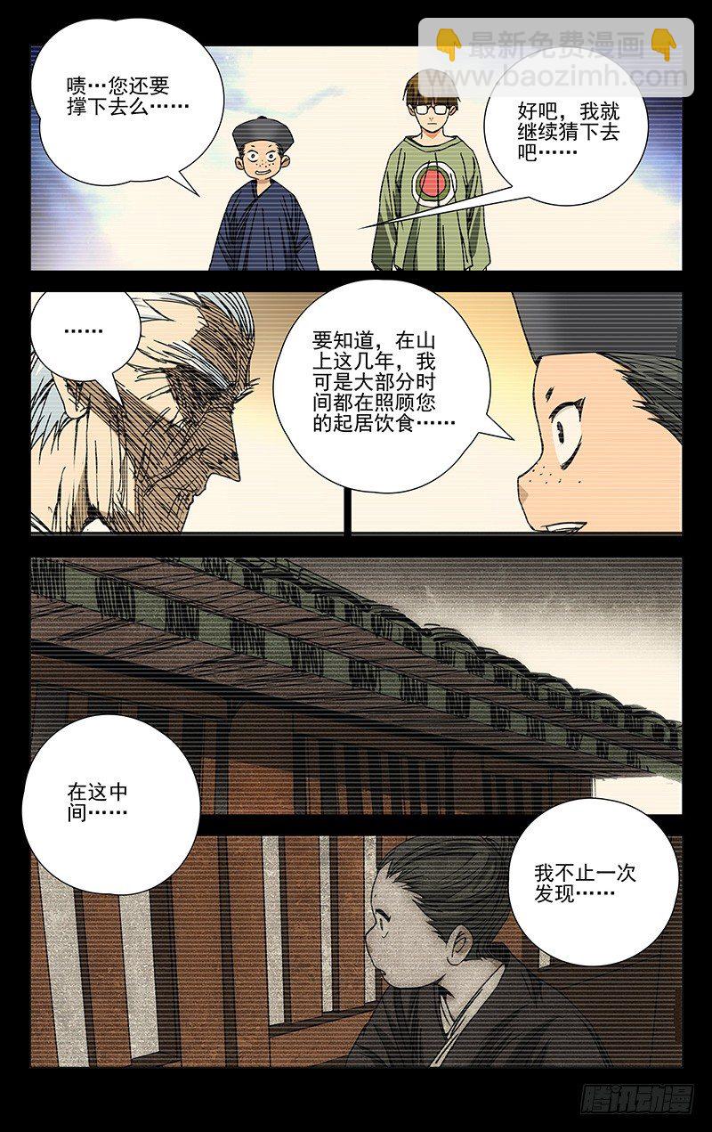 172.神满不思睡4