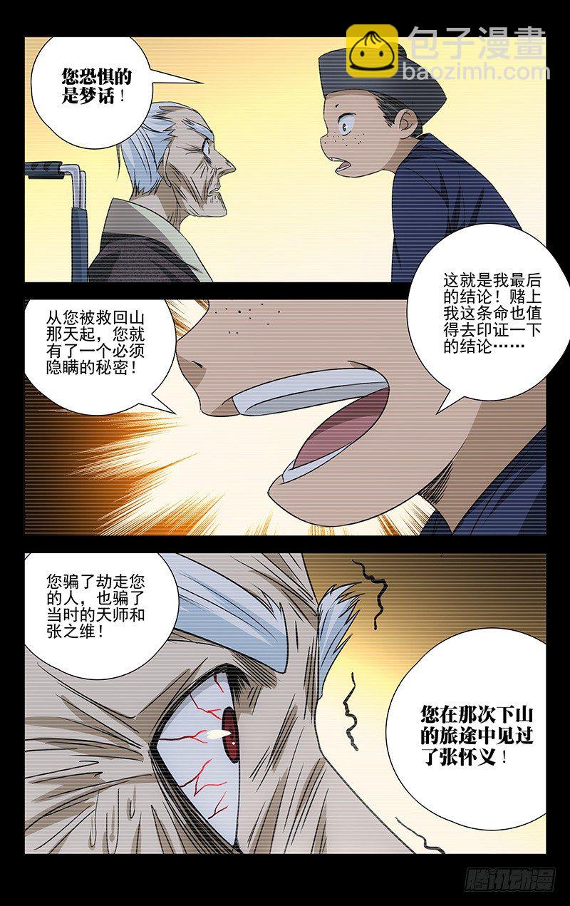 172.神满不思睡9