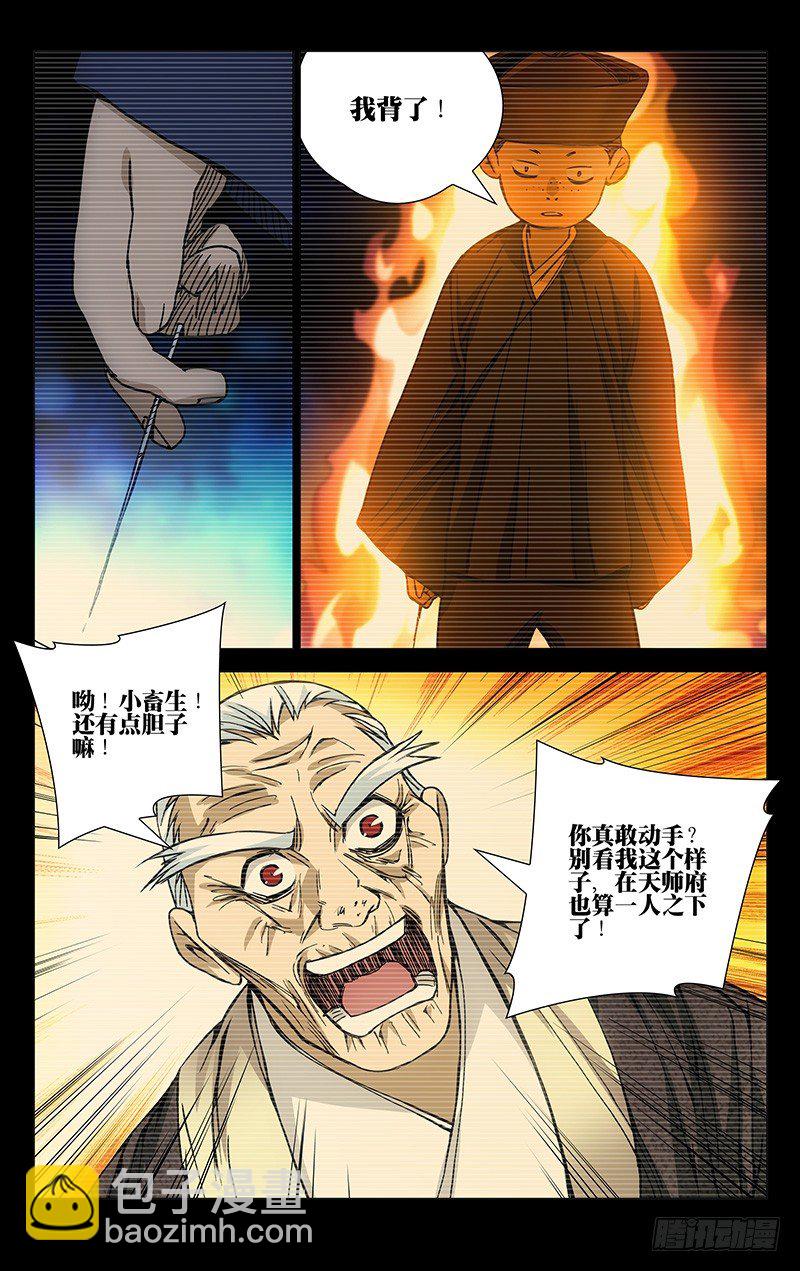 173.您的命，我背了10