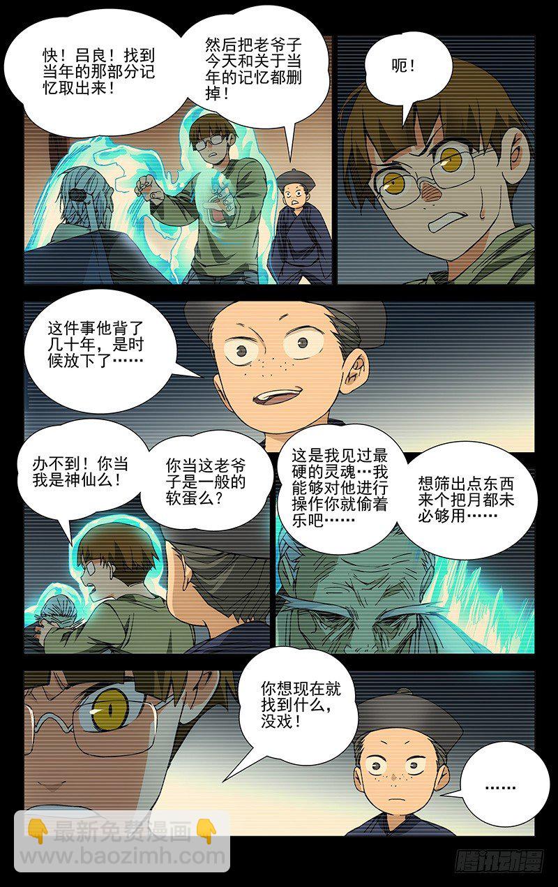173.您的命，我背了3