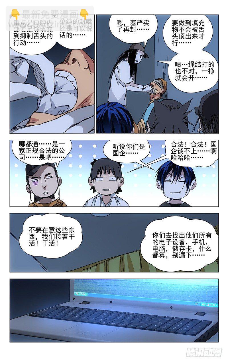 187.惯匪2