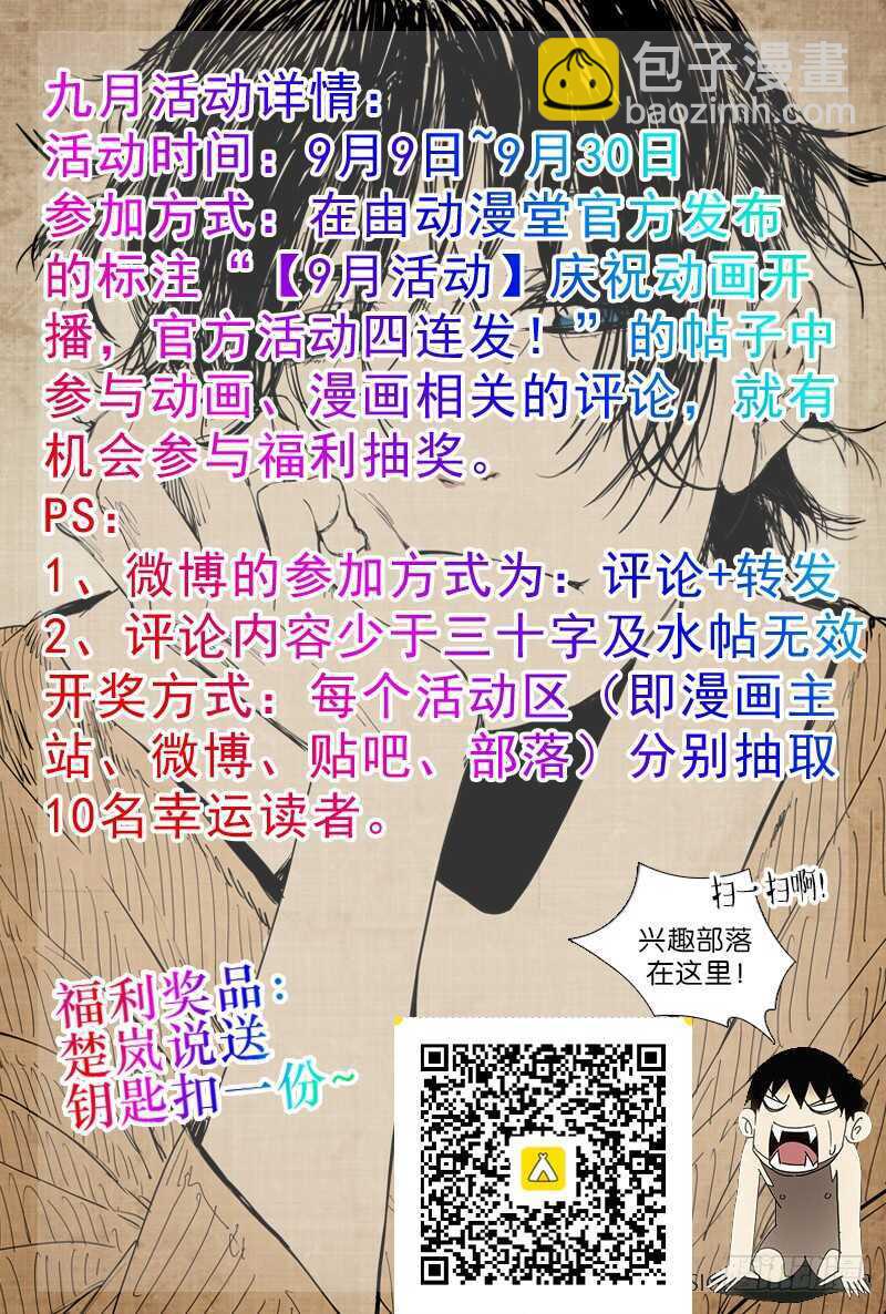 199.私人武装是犯法的12