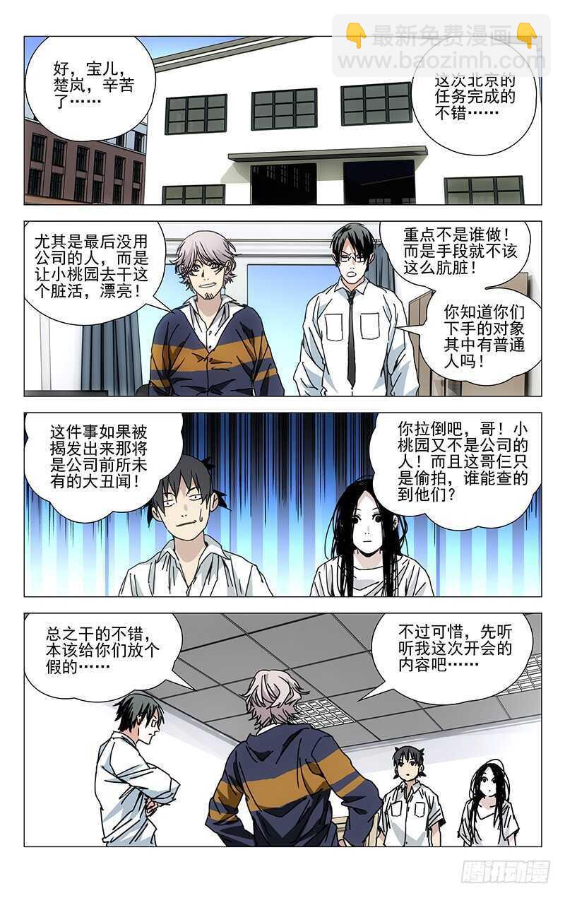 200.神机百炼6