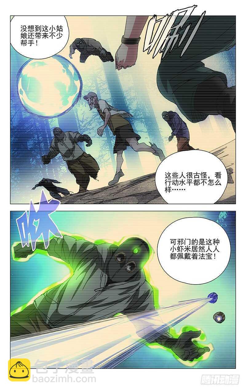 209.法宝10