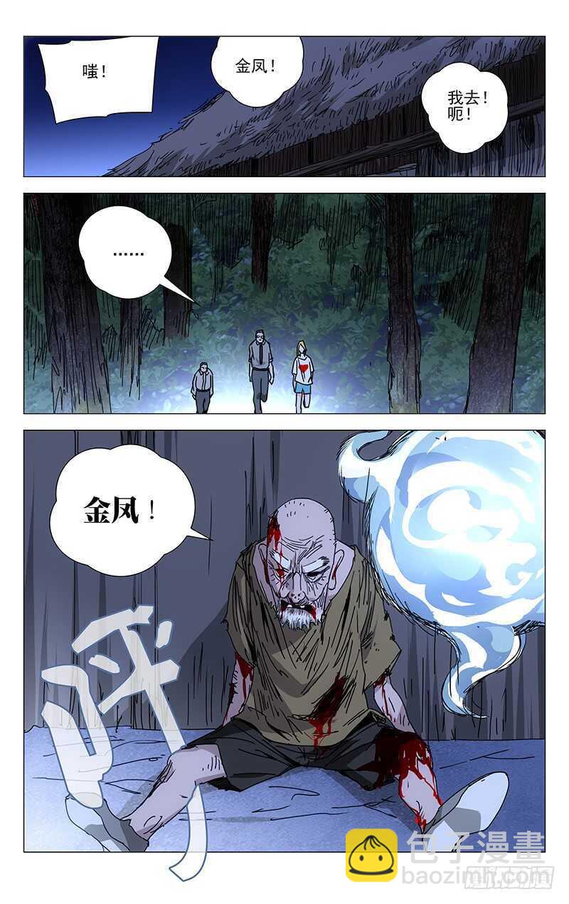 209.法宝4