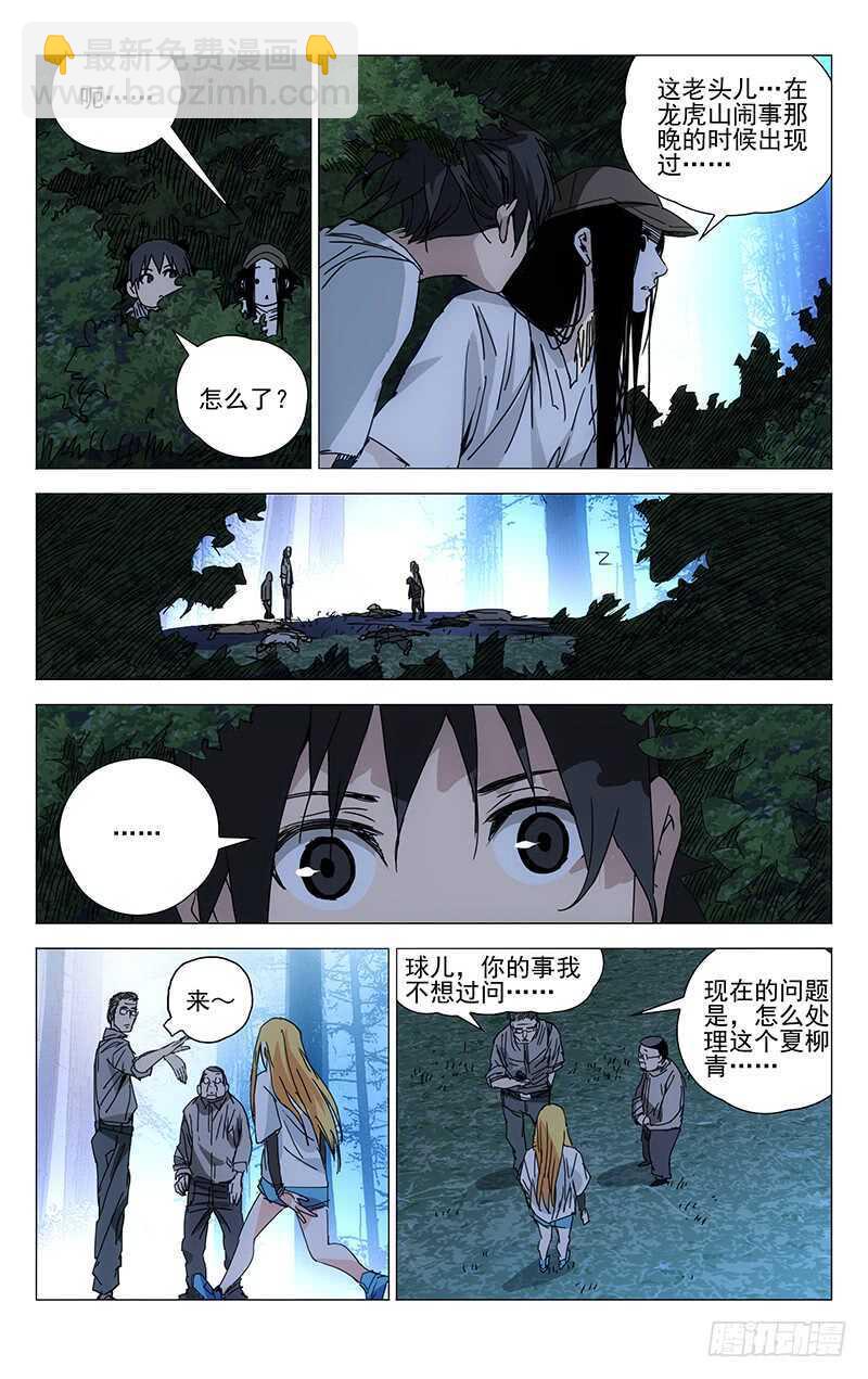 209.法宝6