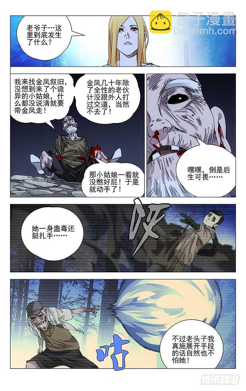 209.法宝9