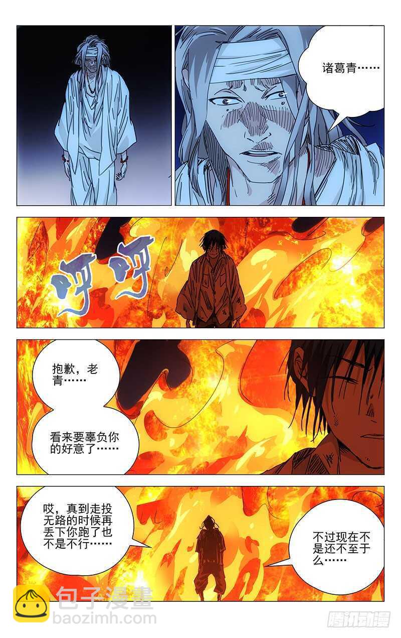 228.“利己”11