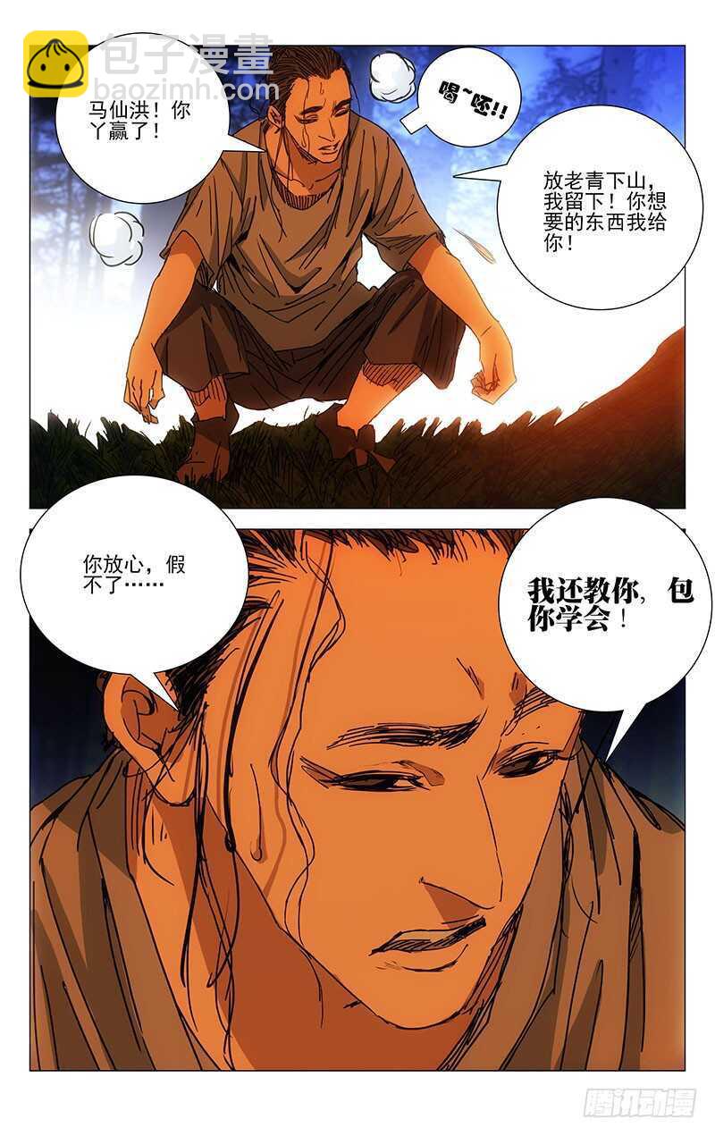 228.“利己”12