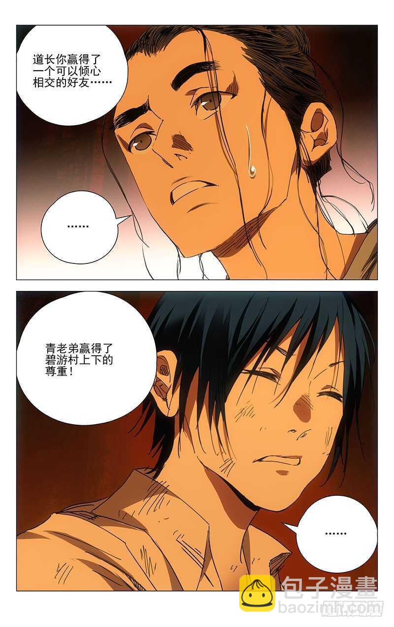 228.“利己”14