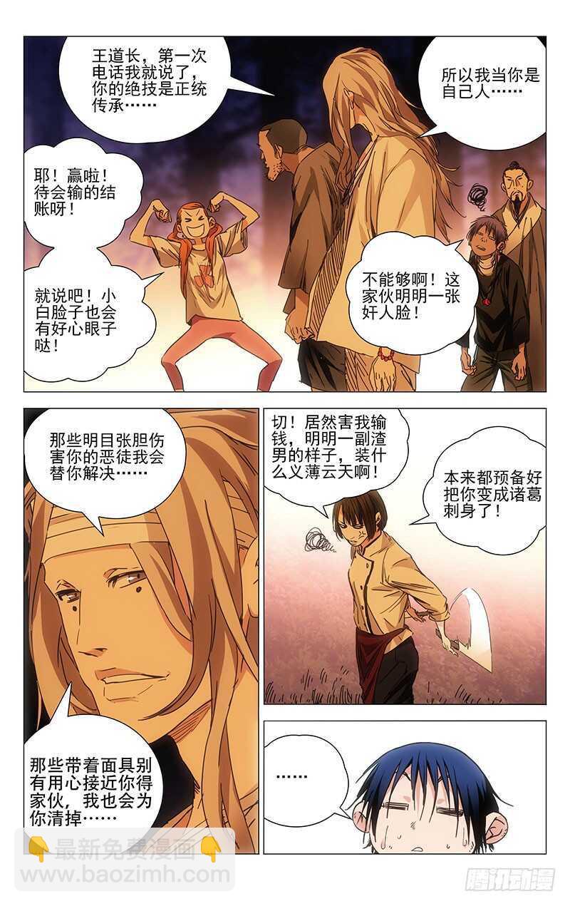 228.“利己”15