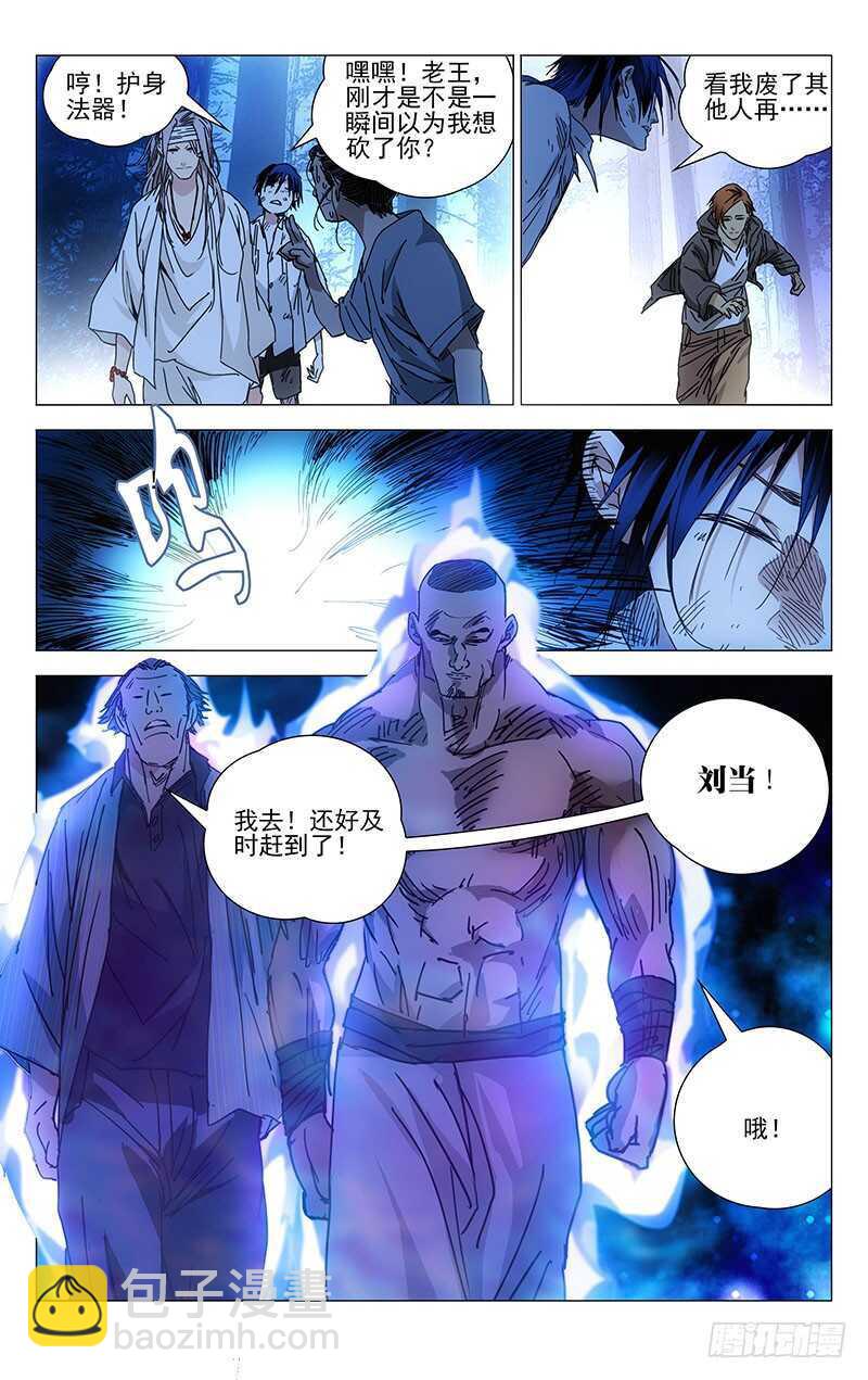 228.“利己”2