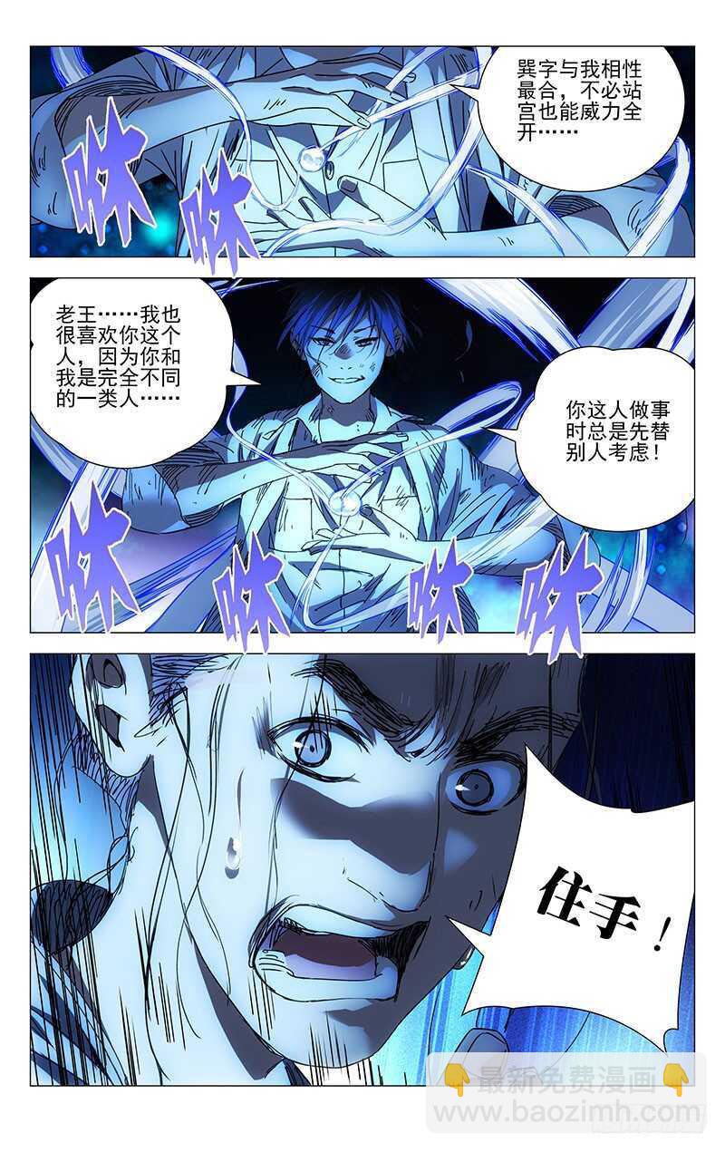 228.“利己”3