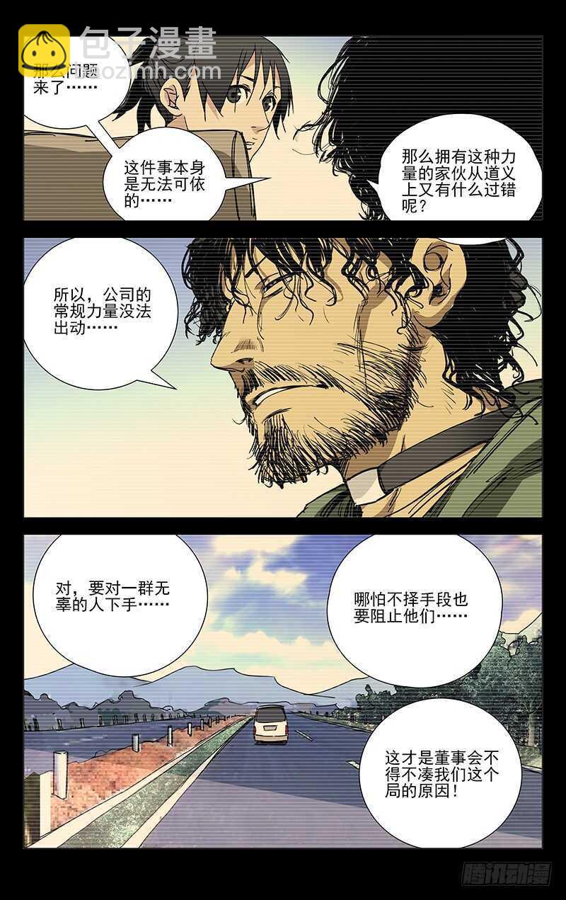 232.人口红线10