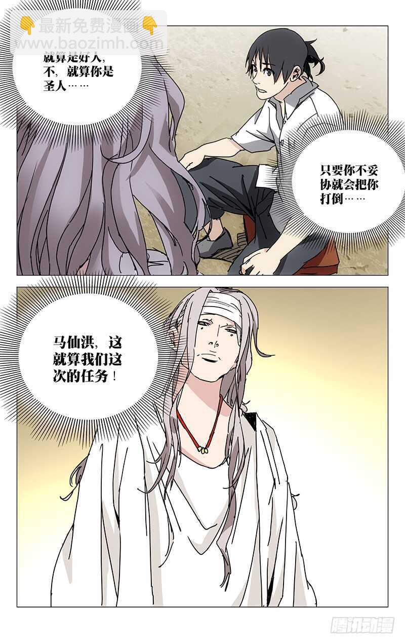 232.人口红线11
