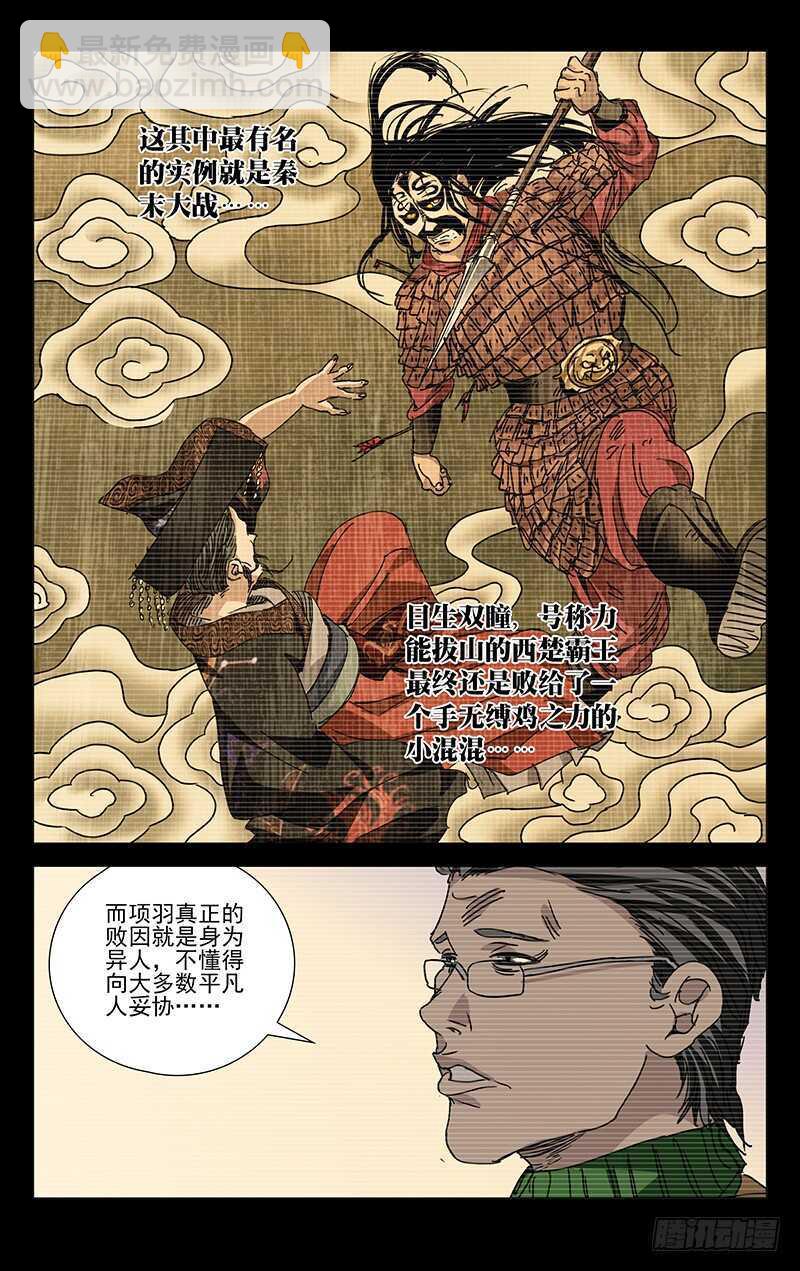232.人口红线4