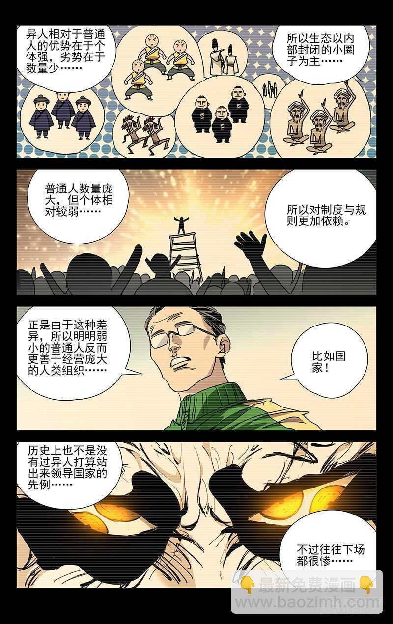 232.人口红线5