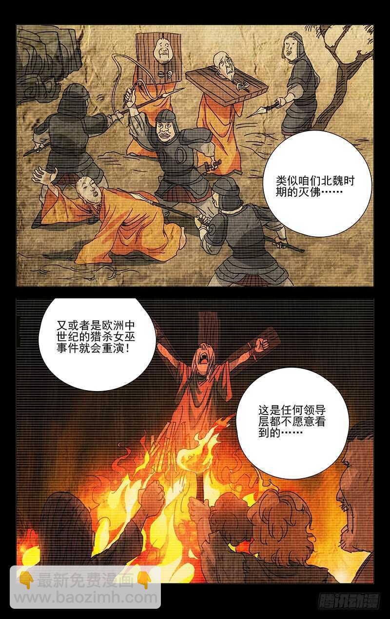 232.人口红线8