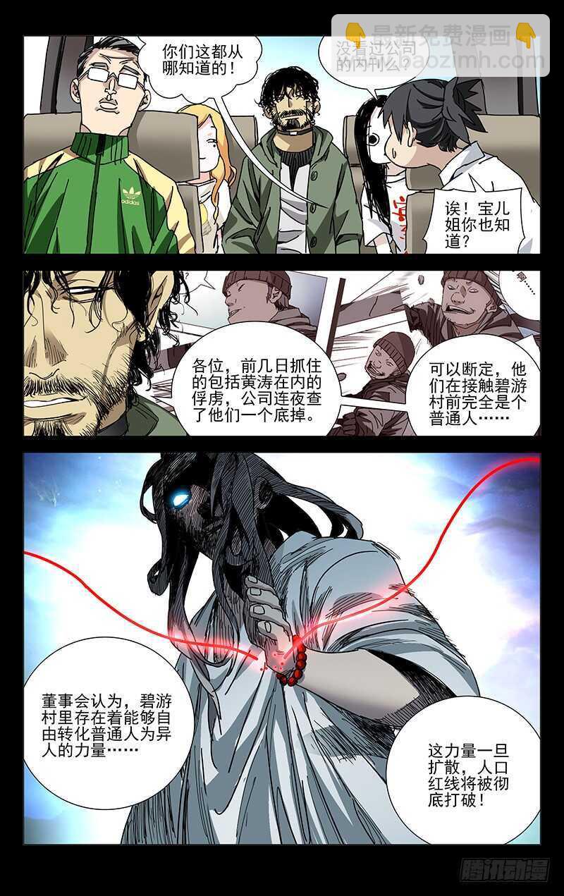 232.人口红线9