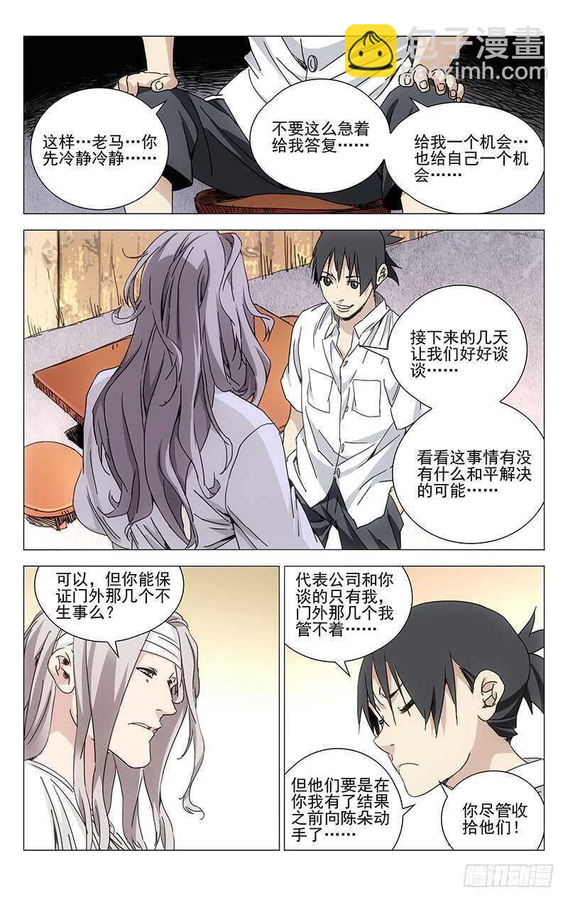 233.尬撩现场1