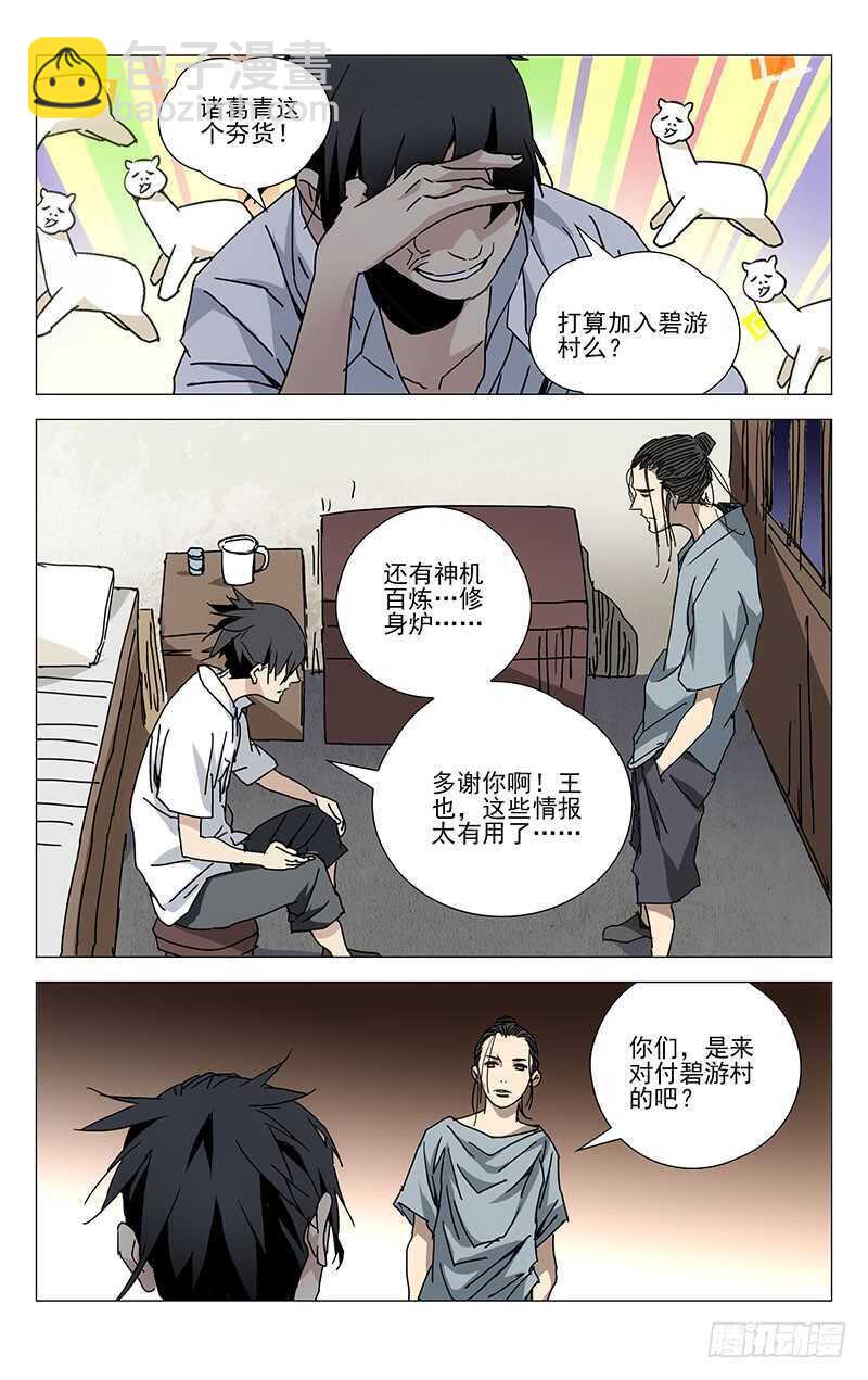 233.尬撩现场12