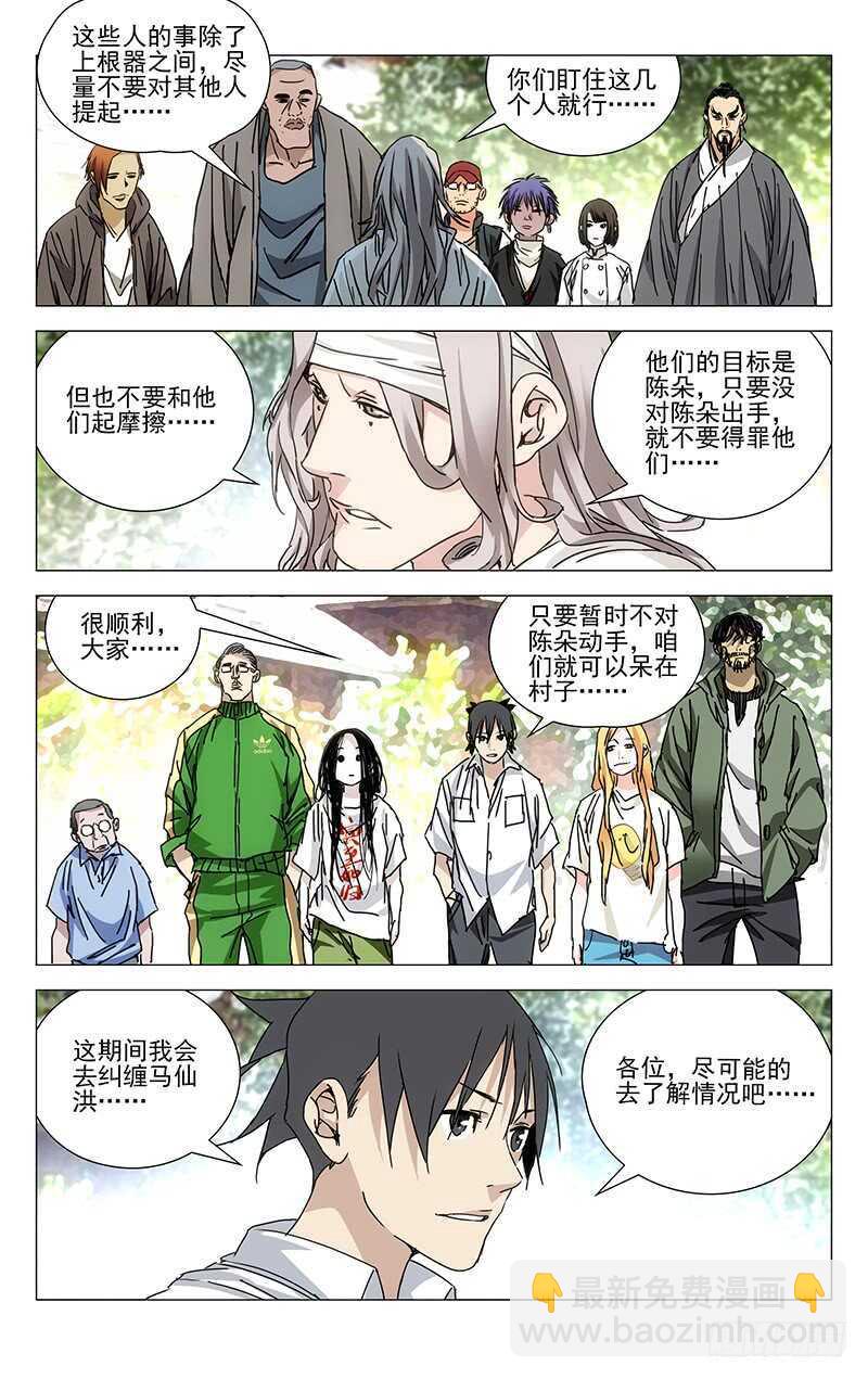 233.尬撩现场2