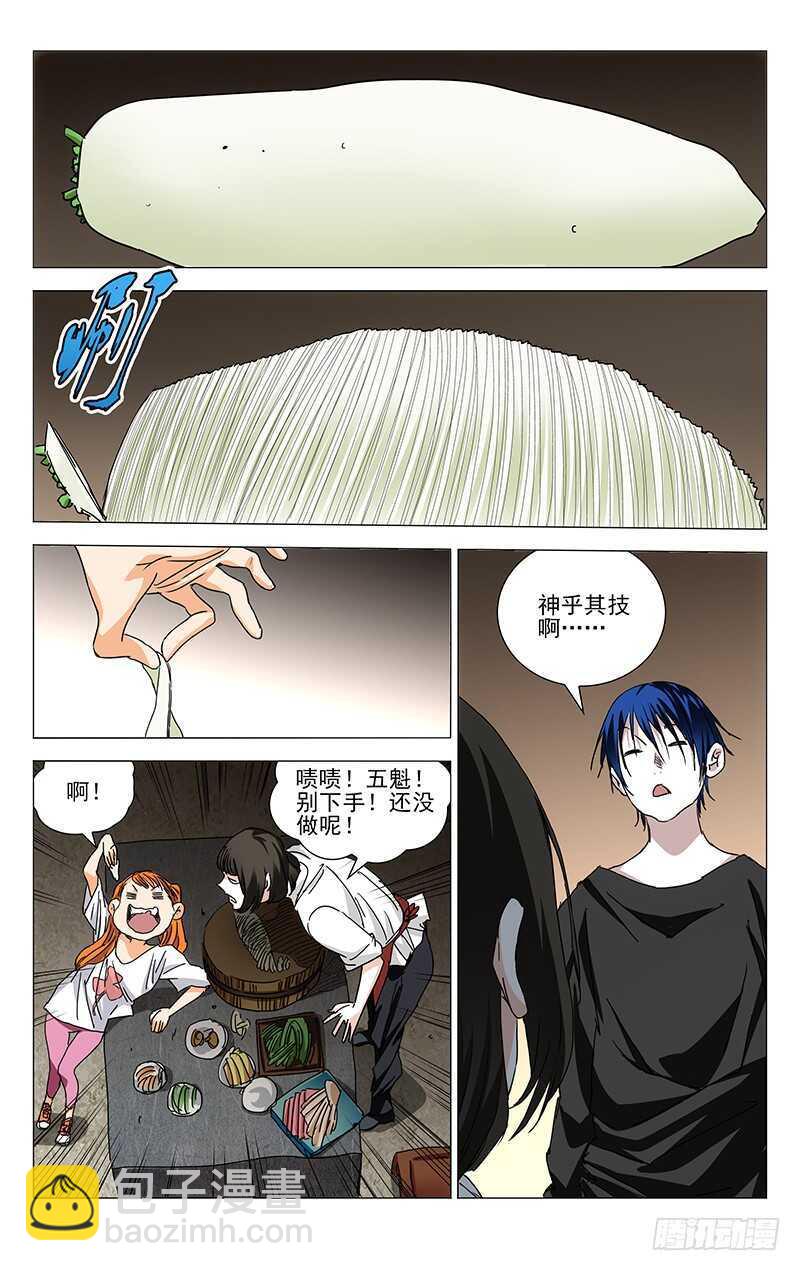 233.尬撩现场3