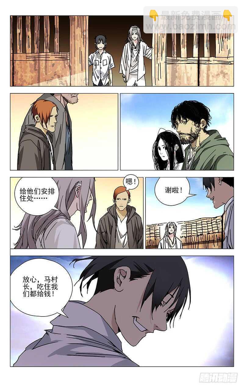 233.尬撩现场4
