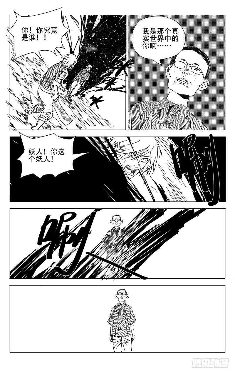 236.真实与虚幻【黑白】0