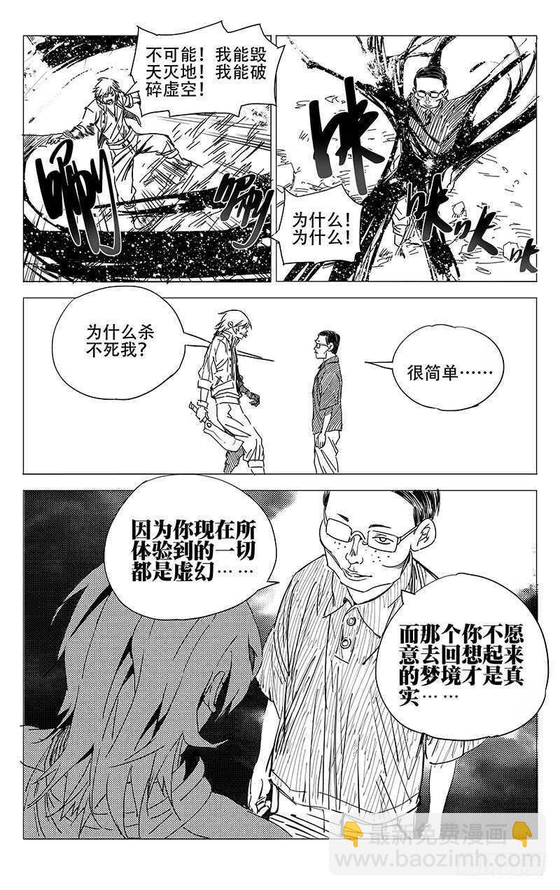 236.真实与虚幻【黑白】1