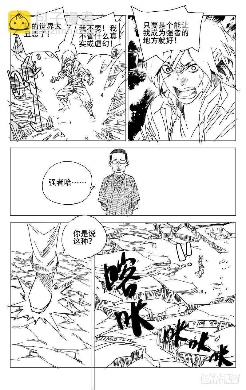 236.真实与虚幻【黑白】11