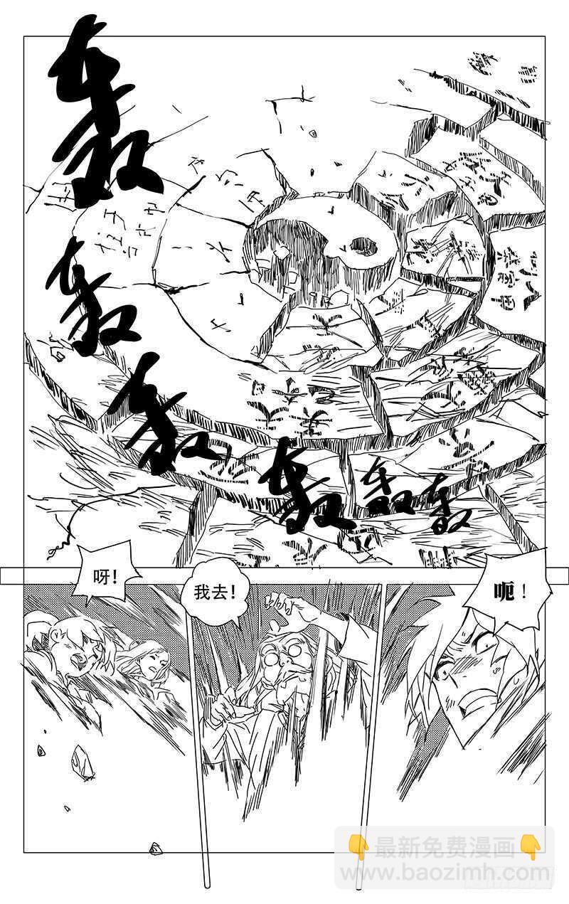 236.真实与虚幻【黑白】12
